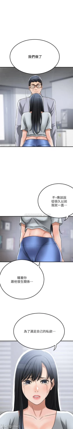Page 443 of 抑欲人妻41-50（完结）