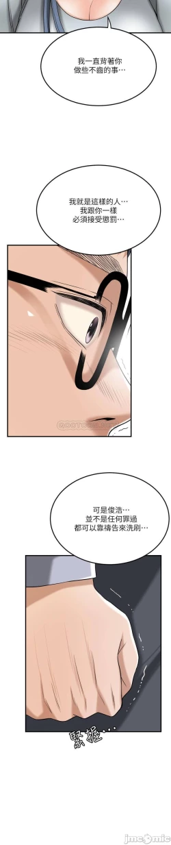 Page 444 of 抑欲人妻41-50（完结）