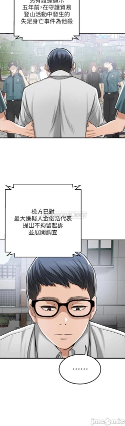 Page 454 of 抑欲人妻41-50（完结）