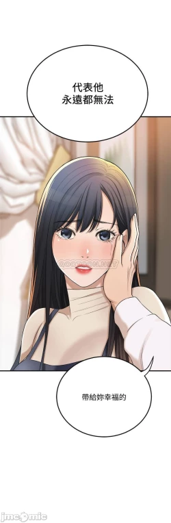 Page 54 of 抑欲人妻41-50（完结）