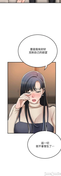 Page 5 of 抑欲人妻41-50（完结）