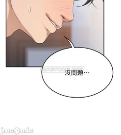 Page 62 of 抑欲人妻41-50（完结）