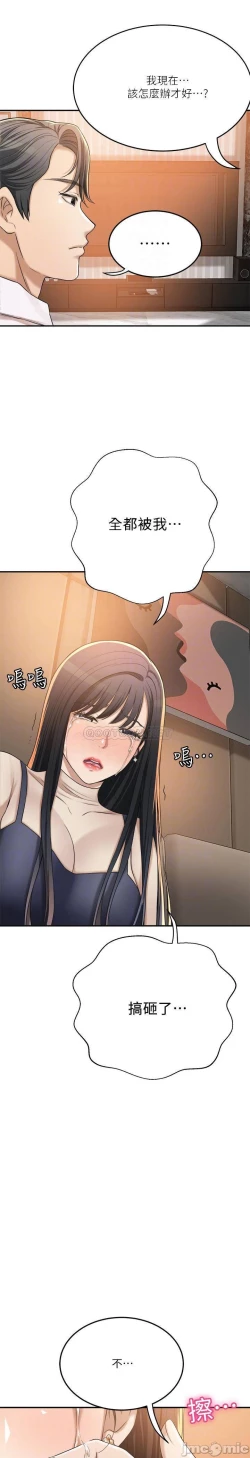 Page 6 of 抑欲人妻41-50（完结）