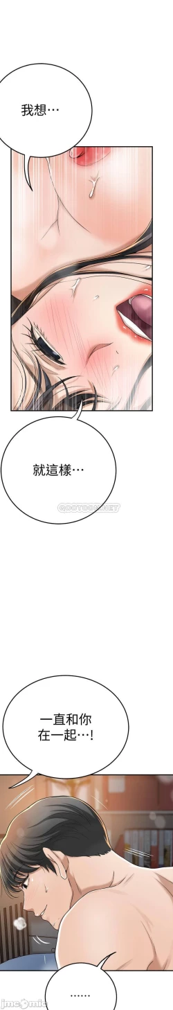 Page 79 of 抑欲人妻41-50（完结）