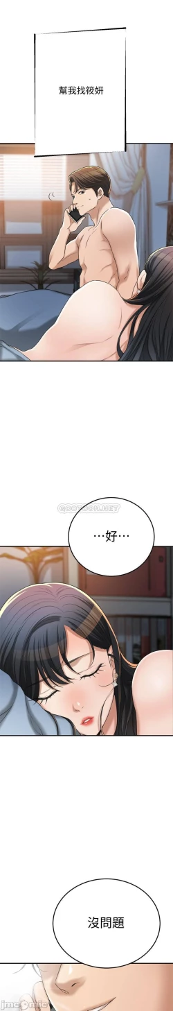 Page 91 of 抑欲人妻41-50（完结）