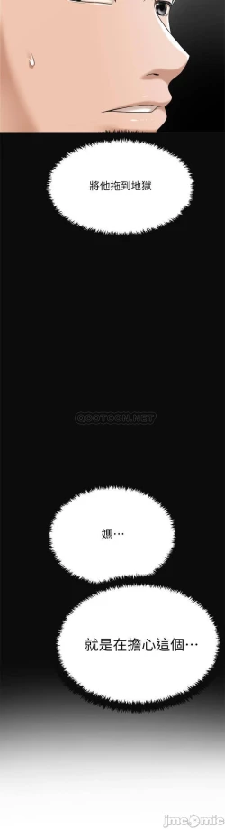 Page 99 of 抑欲人妻41-50（完结）