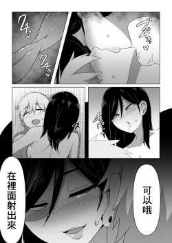 Page 31 of Seiho Lady ga Irojikake de Keiyaku o Toru Hanashi | 保險推銷女靠美色來簽訂契約