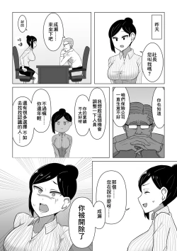 Page 3 of Seiho Lady ga Irojikake de Keiyaku o Toru Hanashi | 保險推銷女靠美色來簽訂契約