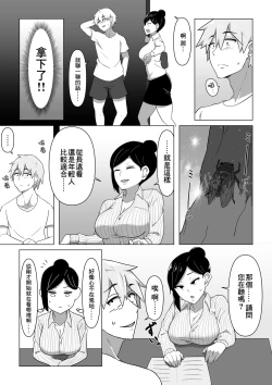 Page 6 of Seiho Lady ga Irojikake de Keiyaku o Toru Hanashi | 保險推銷女靠美色來簽訂契約