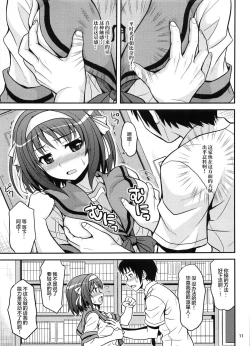 Page 11 of COLORFULDAYS!