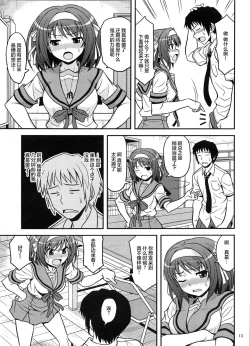 Page 13 of COLORFULDAYS!