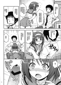 Page 14 of COLORFULDAYS!