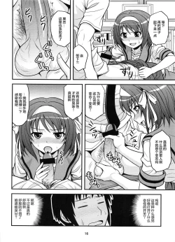 Page 16 of COLORFULDAYS!