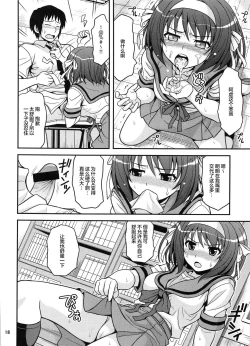 Page 18 of COLORFULDAYS!