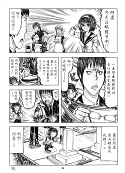 Page 25 of COLORFULDAYS!