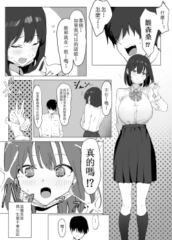 Page 7 of Seikoui Jisshuu Part.1