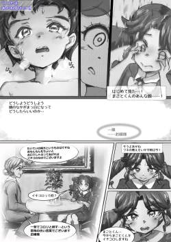 Page 9 of Suiren / 水簾藤流 - 2022年6月の落書き