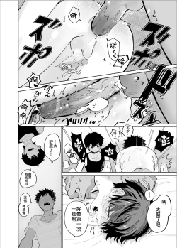 Page 42 of Mawashi Gui Cream puff | 旋转的奶油泡芙