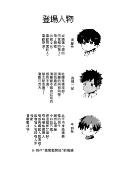 Page 4 of Mawashi Gui Cream puff | 旋转的奶油泡芙