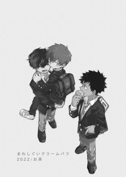 Page 51 of Mawashi Gui Cream puff | 旋转的奶油泡芙