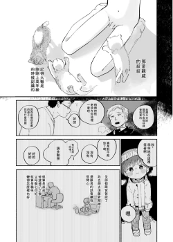 Page 5 of Mawashi Gui Cream puff | 旋转的奶油泡芙