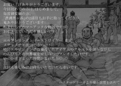 Page 21 of ryou nie otoko gahama