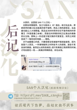 Page 7 of Idol Jikan Teishi Mono