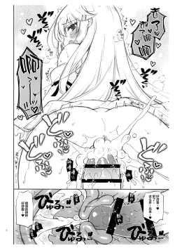 Page 7 of Shi guko re 96