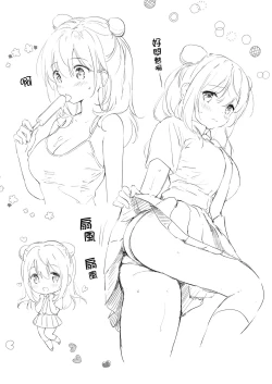 Page 35 of Kanojo no Netsu de Toroketai