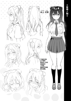 Page 4 of Kanojo no Netsu de Toroketai