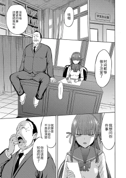 Page 1 of Yami Seito Kaichou