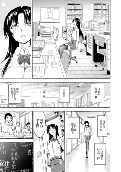 Page 146 of Onna Kyoushi Ichikawa Miyuki