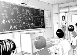 Page 147 of Onna Kyoushi Ichikawa Miyuki