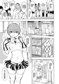 Page 178 of Onna Kyoushi Ichikawa Miyuki