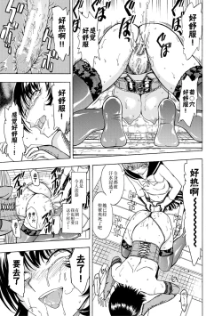 Page 192 of Onna Kyoushi Ichikawa Miyuki