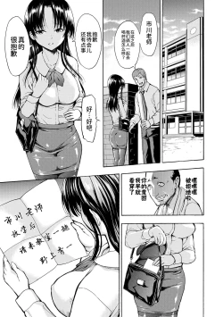 Page 7 of Onna Kyoushi Ichikawa Miyuki