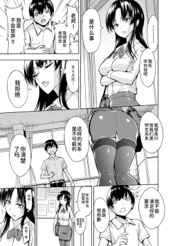 Page 9 of Onna Kyoushi Ichikawa Miyuki