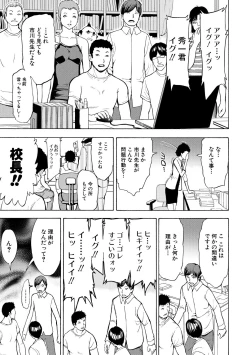 Page 115 of Onna Kyoushi Ichikawa Miyuki