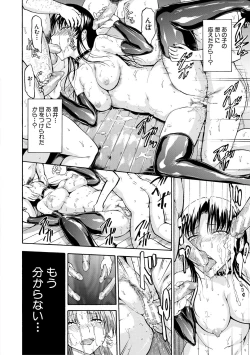 Page 142 of Onna Kyoushi Ichikawa Miyuki