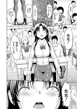 Page 150 of Onna Kyoushi Ichikawa Miyuki