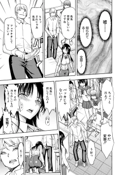 Page 151 of Onna Kyoushi Ichikawa Miyuki