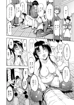 Page 158 of Onna Kyoushi Ichikawa Miyuki