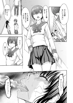 Page 161 of Onna Kyoushi Ichikawa Miyuki