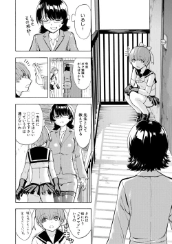 Page 212 of Onna Kyoushi Ichikawa Miyuki