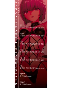 Page 2 of Onna Kyoushi Ichikawa Miyuki