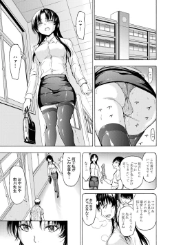 Page 35 of Onna Kyoushi Ichikawa Miyuki