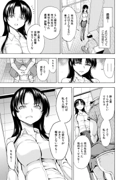 Page 37 of Onna Kyoushi Ichikawa Miyuki