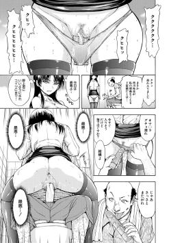 Page 41 of Onna Kyoushi Ichikawa Miyuki