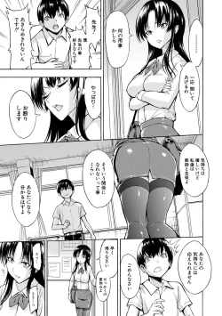 Page 9 of Onna Kyoushi Ichikawa Miyuki
