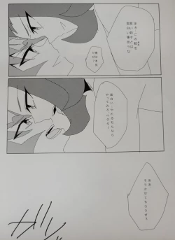 Page 11 of Aishitai hodo Kiss Shiyou.